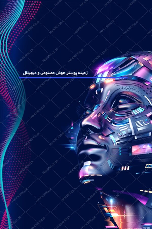 زمینه پوستر لایه باز ربات و دیجیتالی  ۴۰ psd برای چاپ و طراحی پس زمینه پوستر دیجیتالی لایه باز