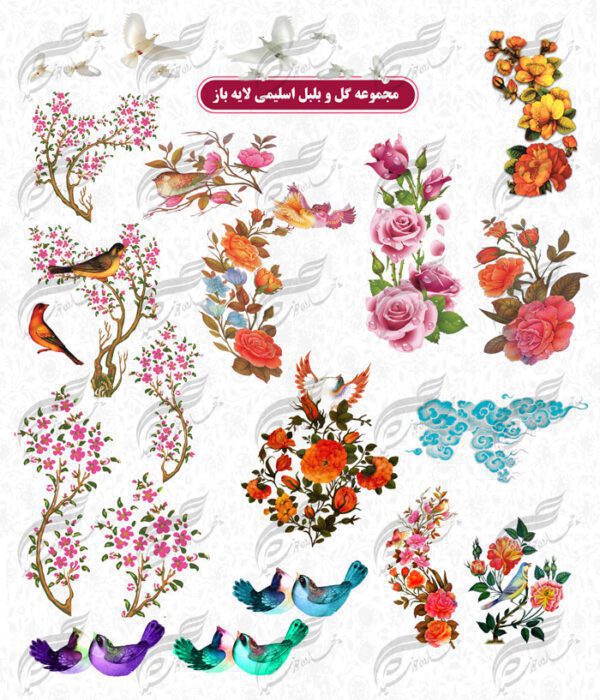 مجموعه گل و بلبل لایه باز اسلیمی سری دوم psd برای چاپ و طراحی مجموعه فایل های گرافیکی لایه باز