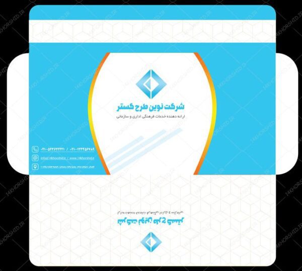 پاکت نامه لایه باز طرح سازمانی و اداری psd برای چاپ و طراحی پاکت نامه لایه باز
