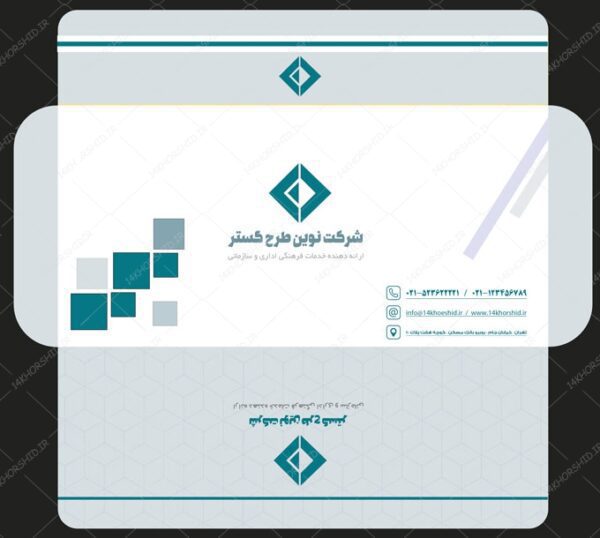 پاکت نامه لایه باز طرح سازمانی psd برای چاپ و طراحی پاکت نامه لایه باز