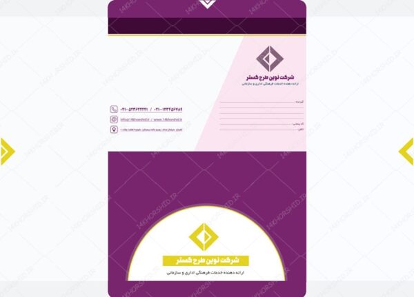 طرح پاکت نامه لایه باز اداری و شرکتی psd (A4) برای چاپ و طراحی پاکت نامه لایه باز A4