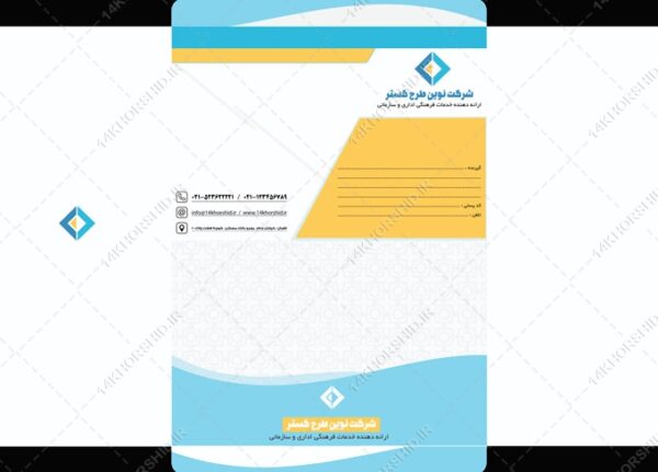 طرح پاکت نامه لایه باز اداری نوین گستر psd (A4) برای چاپ و طراحی پاکت نامه لایه باز A4