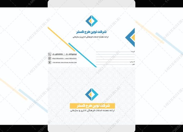 طرح پاکت نامه لایه باز اداری نوین psd (A4) برای چاپ و طراحی پاکت نامه لایه باز A4