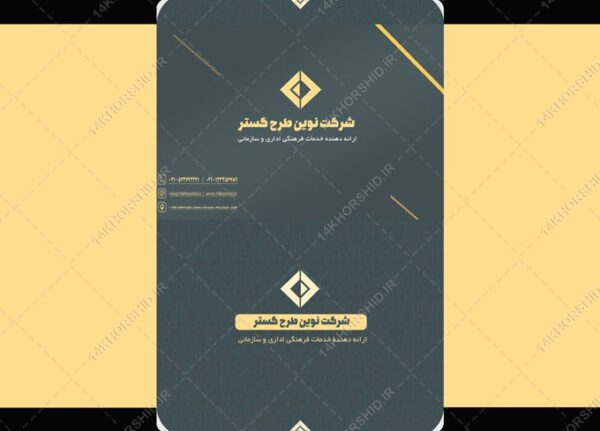 طرح پاکت نامه لایه باز اداری طرح گستر psd (A4) برای چاپ و طراحی پاکت نامه لایه باز A4