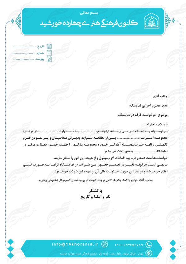 طرح سربرگ لایه باز اداری فرهنگی ۱۲ psd برای چاپ و طراحی سربرگ لایه باز