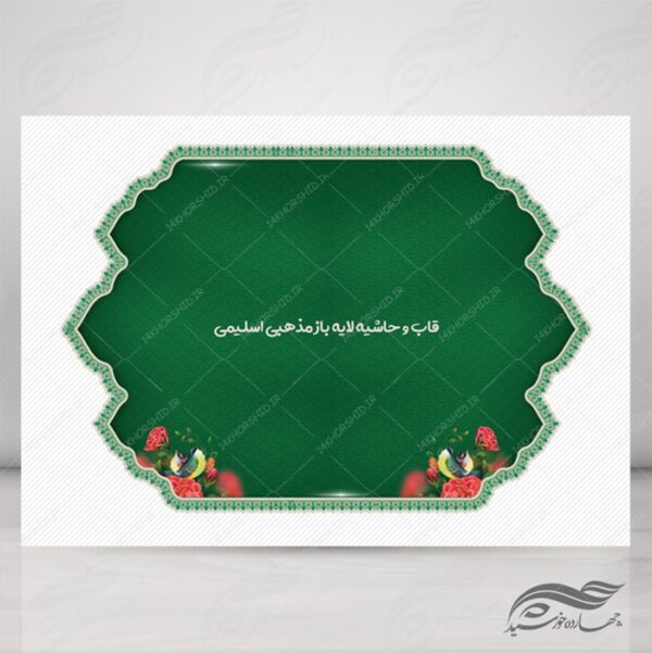 مجموعه کامل قاب کادر و حاشیه لایه باز اسلیمی psd سری پنجم برای چاپ و طراحی مجموعه فایل های گرافیکی لایه باز