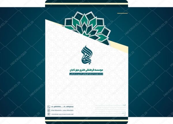 پاکت نامه لایه باز اداری و فرهنگی (سایز A4) psd برای چاپ و طراحی پاکت نامه لایه باز A4