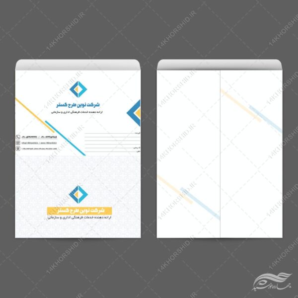 طرح پاکت نامه لایه باز اداری نوین psd (A4) برای چاپ و طراحی پاکت نامه لایه باز A4