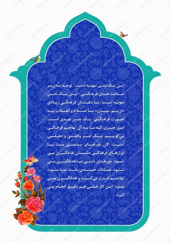 قاب و زمینه متن لایه باز اسلیمی ۲۶ psd برای چاپ و طراحی قاب و حاشیه لایه باز