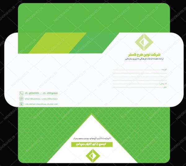 فایل پاکت نامه لایه باز اداری و شرکتی psd برای چاپ و طراحی پاکت نامه لایه باز