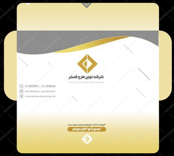 طرح پاکت نامه لایه باز سازمانی نوین گستر psd برای چاپ و طراحی پاکت نامه لایه باز