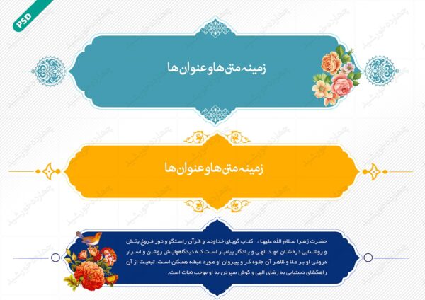 طرح کادر و حاشیه متن لایه باز یازده psd برای چاپ و طراحی زمینه متن ها و عنوان ها