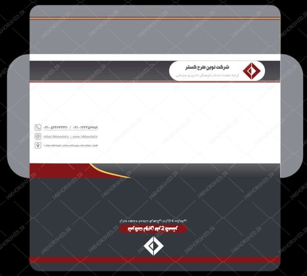 طرح پاکت نامه لایه باز سازمانی نوین psd برای چاپ و طراحی پاکت نامه لایه باز