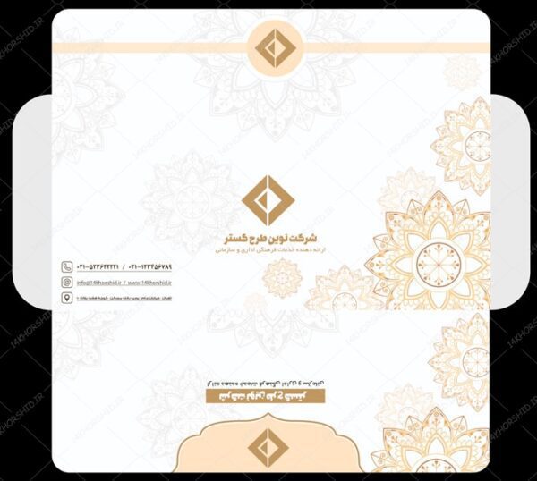 طرح پاکت نامه لایه باز کلاسیک psd برای چاپ و طراحی پاکت نامه لایه باز