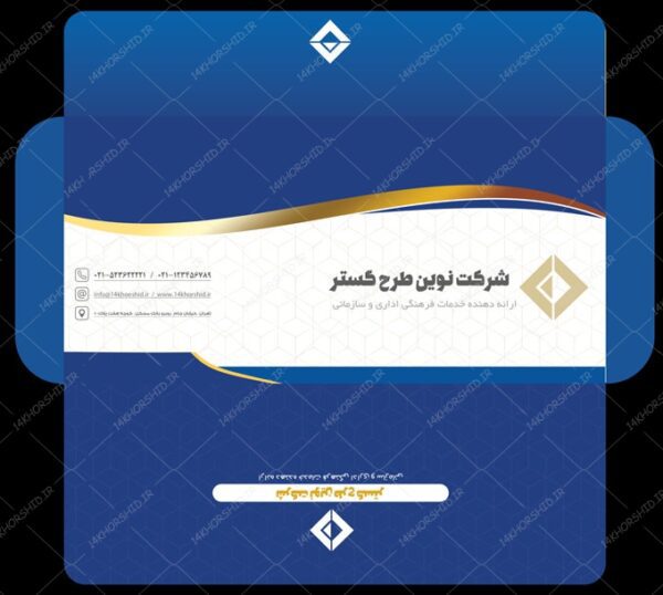 طرح پاکت نامه لایه باز سازمانی طرح نوین psd برای چاپ و طراحی پاکت نامه لایه باز