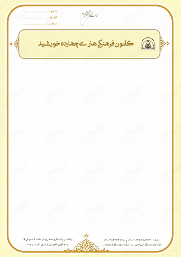 طرح سربرگ لایه باز اداری فرهنگی ۱۰ psd برای چاپ و طراحی سربرگ لایه باز