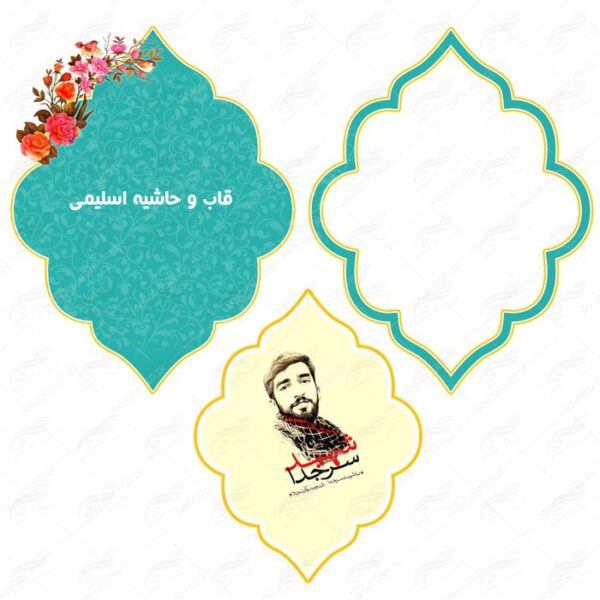 قاب و حاشیه لایه باز متن و تصویر خاتم اسلیمی ۲۶ psd برای چاپ و طراحی کادر و حاشیه لایه باز خاتم اسلیمی