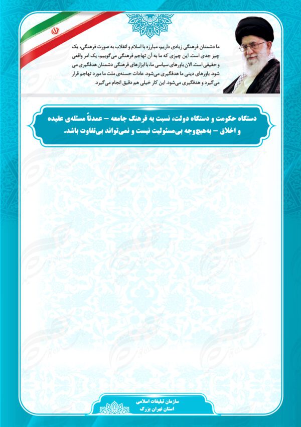 پوستر لایه باز زمینه متن فرهنگی اسلیمی ۲۹ psd برای چاپ و طراحی پوستر خام و آماده لایه باز