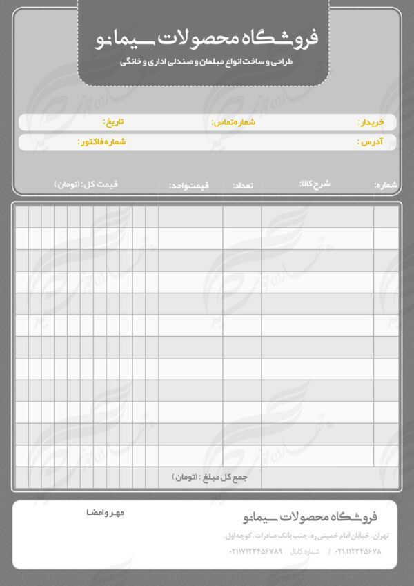 طرح فاکتور لایه باز محصولات فروشگاه ۱۱ psd برای چاپ و طراحی فاکتور لایه باز