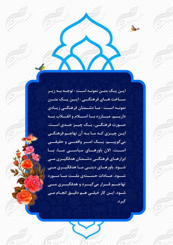 قاب و زمینه متن لایه باز اسلیمی ۲۴ psd برای چاپ و طراحی قاب و حاشیه لایه باز