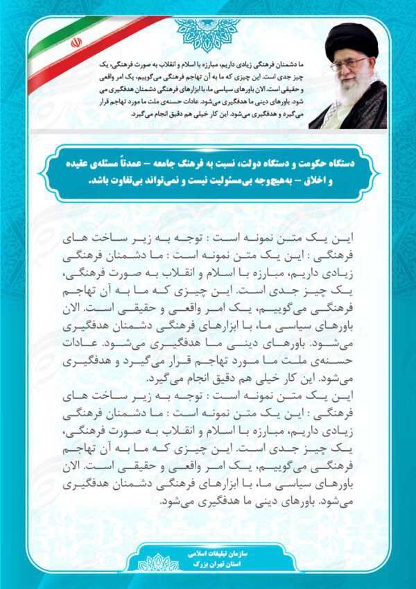 پوستر لایه باز زمینه متن فرهنگی اسلیمی ۲۹ psd برای چاپ و طراحی پوستر خام و آماده لایه باز