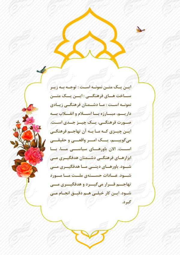 قاب و زمینه متن لایه باز اسلیمی ۲۵ psd برای چاپ و طراحی قاب و حاشیه لایه باز
