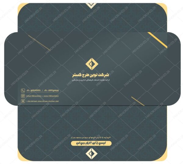 طرح پاکت نامه لایه باز اداری طرح گستر psd برای چاپ و طراحی پاکت نامه لایه باز