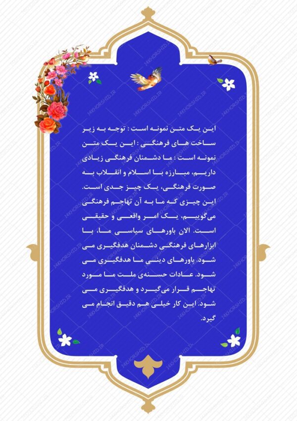 قاب و زمینه متن لایه باز اسلیمی ۲۷ psd برای چاپ و طراحی قاب و حاشیه لایه باز