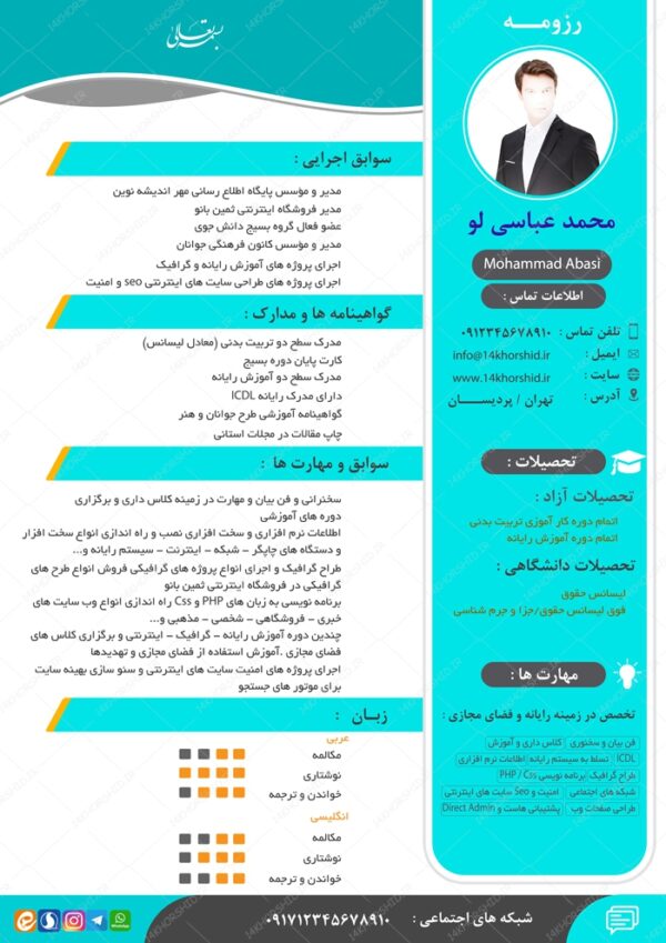 طرح رزومه لایه باز سوابق اداری و اجرایی ۵ psd برای چاپ و طراحی طرح رزومه لایه باز