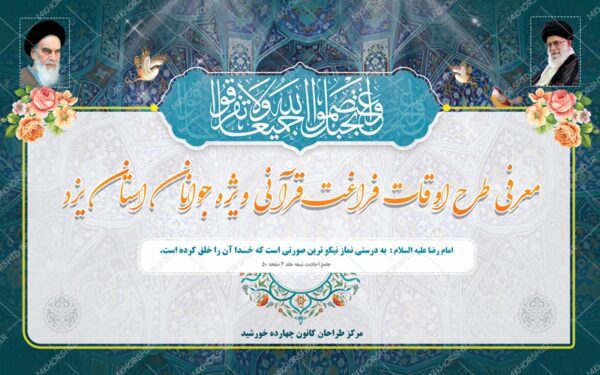 طرح بنر لایه باز پشت صحنه و جایگاه هماش فرهنگی ۱۷ psd برای چاپ و طراحی بنر پشت صحنه و جایگاه