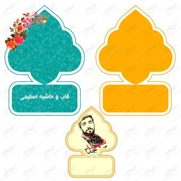 قاب و حاشیه لایه باز متن و تصویر خاتم اسلیمی ۲۴ psd برای چاپ و طراحی کادر و حاشیه لایه باز خاتم اسلیمی