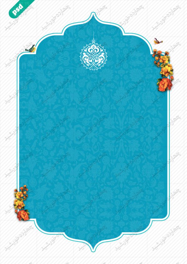 قاب و زمینه متن لایه باز اسلیمی چهارده psd برای چاپ و طراحی قاب و حاشیه لایه باز