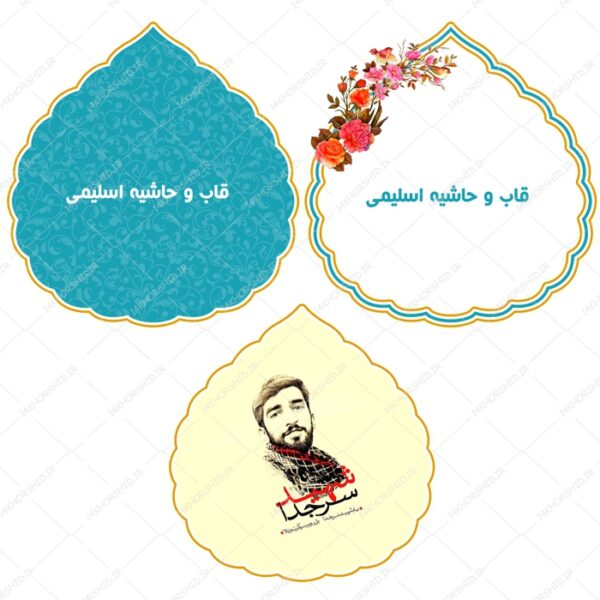 قاب و زمینه متن لایه باز اسلیمی ۳۳ psd برای چاپ و طراحی کادر و حاشیه لایه باز خاتم اسلیمی