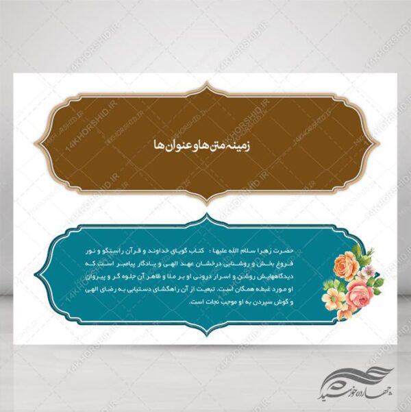 مجموعه کامل کادر و حاشیه متن لایه باز اسلیمی psd سری چهارم برای چاپ و طراحی مجموعه فایل های گرافیکی لایه باز