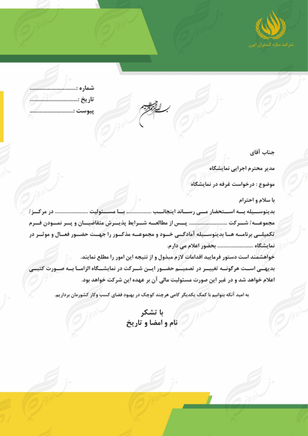 سربرگ لایه باز اداری شرکتی psd 7 برای چاپ و طراحی سربرگ لایه باز