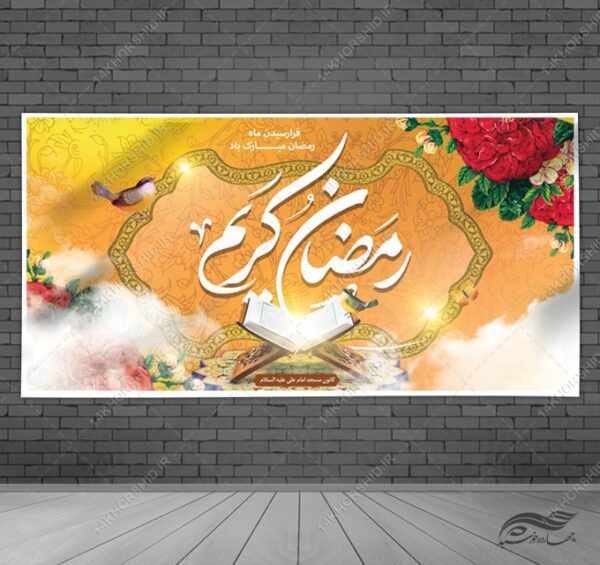 بنر لایه باز ماه رمضان برای چاپ و طراحی طرح های لایه باز ماه رمضان