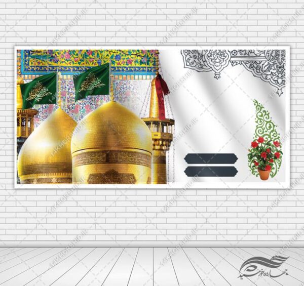 طرح زمینه بنر آماده لایه باز حرم جشن ولادت برای چاپ و طراحی زمینه بنر لایه باز