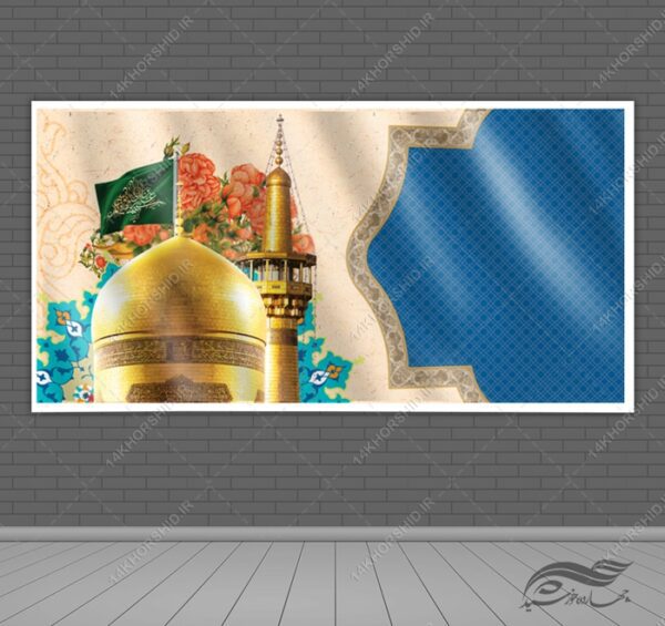 فایل بنر آماده لایه باز حرم جشن ولادت برای چاپ و طراحی زمینه بنر لایه باز