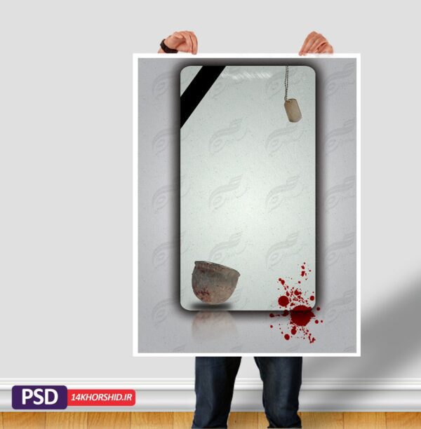 کادر و زمینه متن لایه باز دفاع مقدسی psd برای چاپ و طراحی طرح لایه باز هفته دفاع مقدس