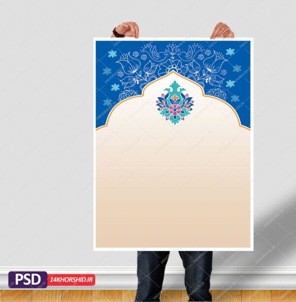 زمینه پوستر لایه باز اسلیمی سُنتی psd برای چاپ و طراحی پوستر خام و آماده لایه باز