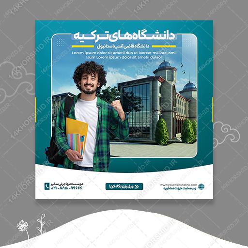 قالب لایه باز کاور و پست اینستاگرام psd برای چاپ و طراحی پست و استوری تبلیغات و اطلاعیه