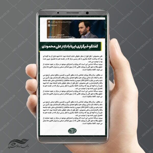 قالب پست و استوری لایه باز خبری ۸ psd برای چاپ و طراحی پست و پروفایل لایه باز خبری