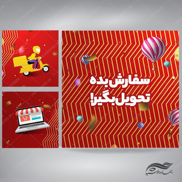قالب پست و اسلاید لایه باز فروشگاه و سایت psd برای چاپ و طراحی استوری لایه باز فروشگاه