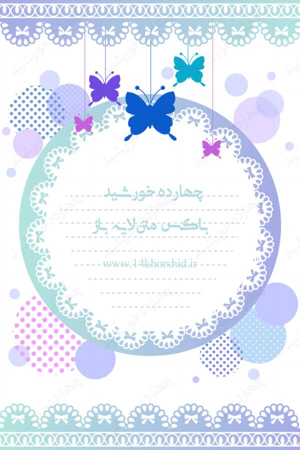 باکس متن لایه باز طرح گل یک psd برای چاپ و طراحی باکس متن لایه باز