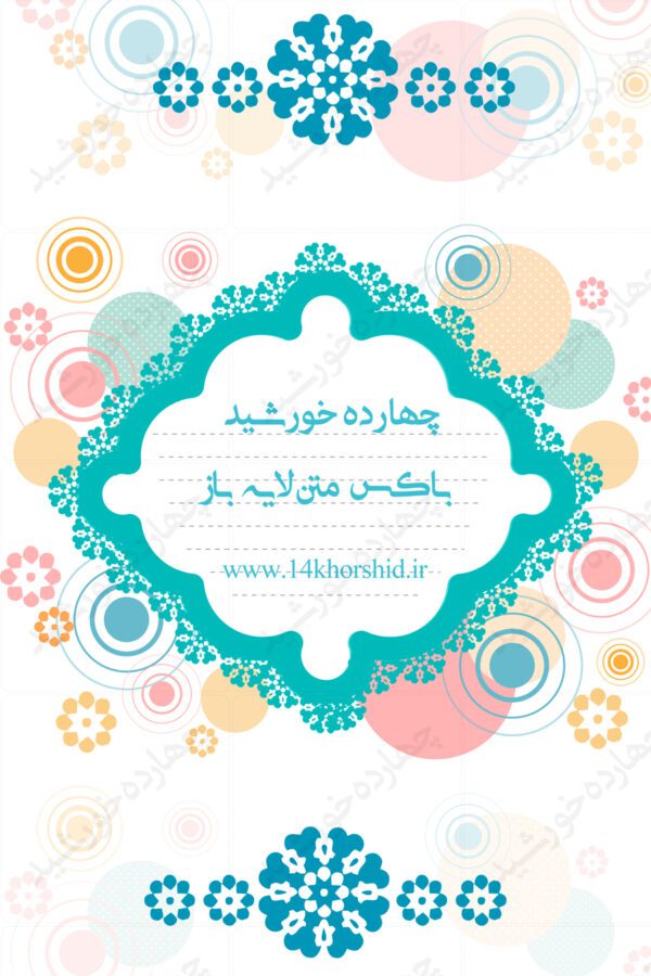 باکس متن لایه باز طرح گل دو psd برای چاپ و طراحی باکس متن لایه باز