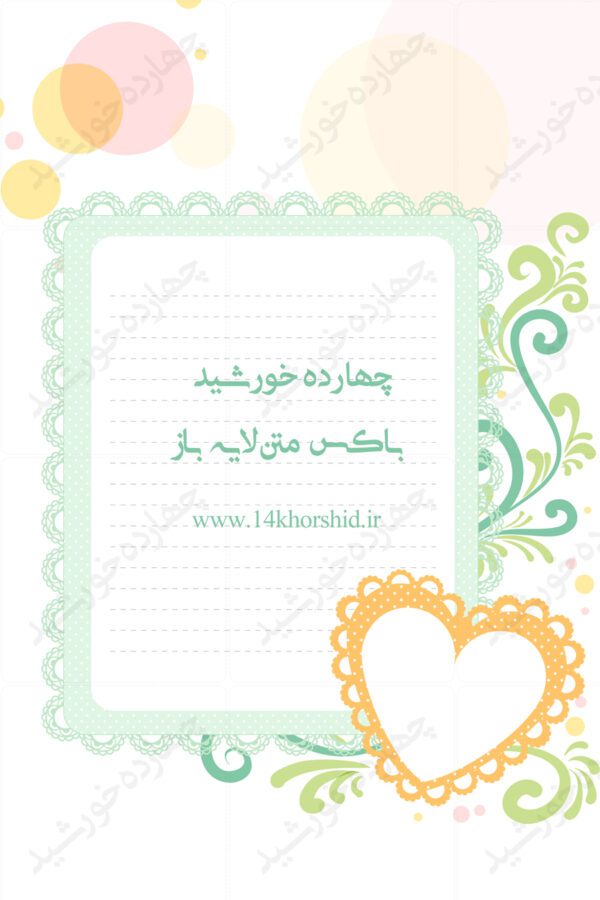 باکس متن لایه باز طرح گل دو psd برای چاپ و طراحی باکس متن لایه باز