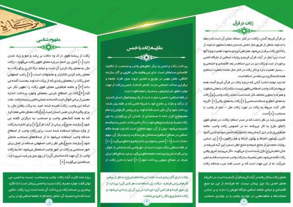 طرح بروشور لایه باز تاشو احکام psd برای چاپ و طراحی بروشور لایه باز تاشو