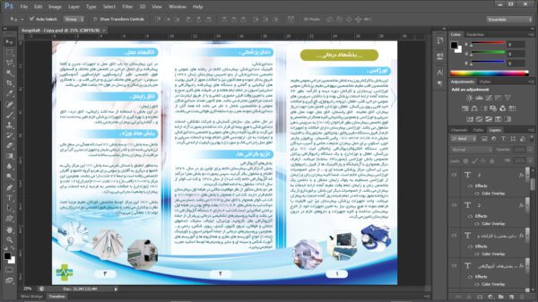 بروشور لایه باز تاشو پزشکی psd برای چاپ و طراحی بروشور لایه باز تاشو