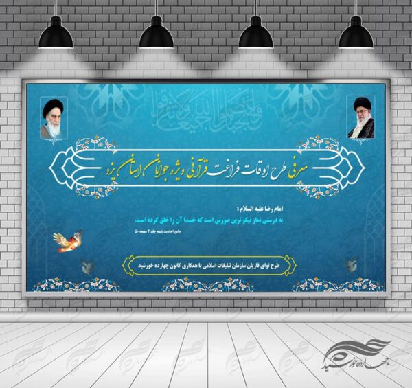 طرح بنر لایه باز پشت صحنه و جایگاه فرهنگی ۴ psd برای چاپ و طراحی بنر پشت صحنه و جایگاه