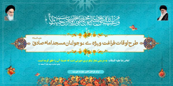 طرح بنر لایه باز پشت صحنه و جایگاه فرهنگی مساجد ۸ psd برای چاپ و طراحی بنر پشت صحنه و جایگاه